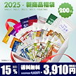 ツヤ肌パック福袋200枚 美容マスク 1日1枚で美肌習慣 潤いたっぷり 全商品からランダム構成 [LBSH0200B]