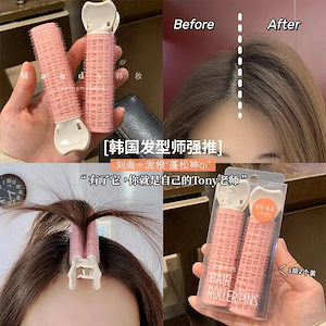 韓国毛根ふわふわクリップアーティファクトシームレスパッドヘッドトップ粘着ヘアローラー前髪スタイリング 2つの設置されたヘア添加物は髪型をより良い星の供給にします