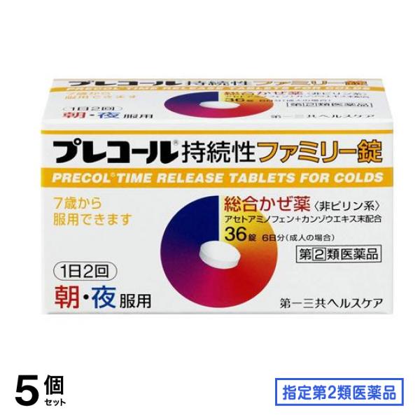 驚きの価格 指定第２類医薬品 プレコール持続性ファミリー錠 36錠 5個セット のど・せきの風邪 - flaviogimenis.com.br