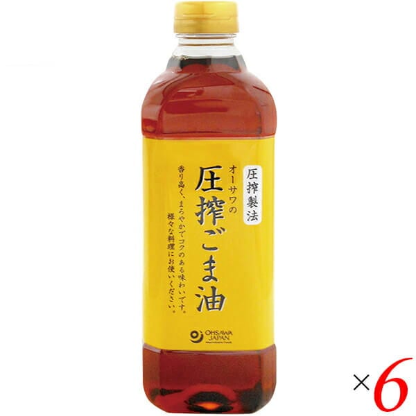 ゴマ油 胡麻油 ごま油 オーサワの圧搾ごま油(ペットボトル) 600g 6個セット