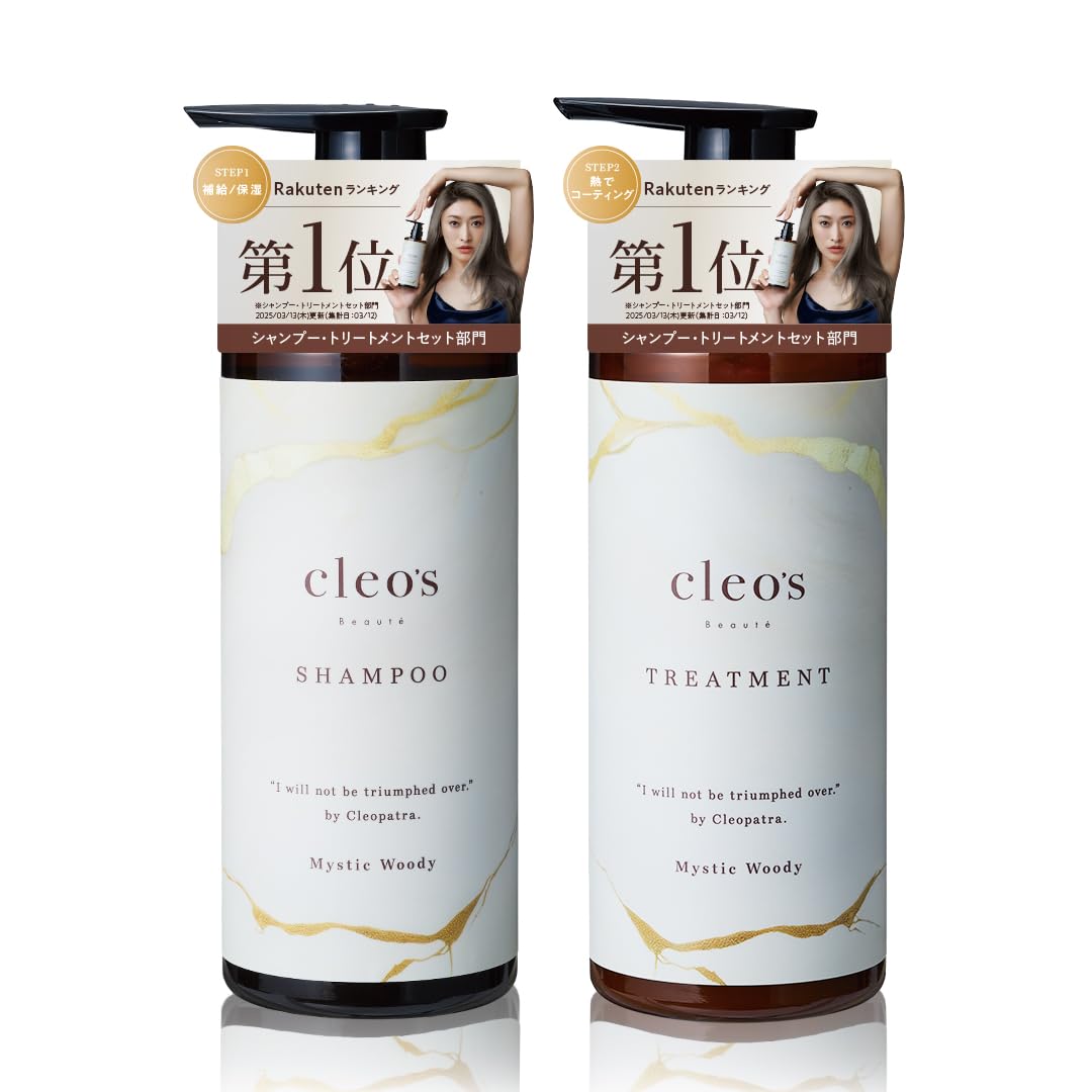 【山田優 香りコラボ】Cleos Beaute （クレオズ ボーテ） シャンプー トリートメント セット 380ml ミスティックウッディ アミノ酸シャンプー ヘアケア