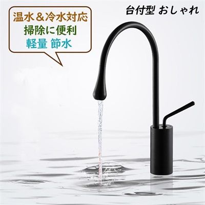 水栓金具 洗面台 浴室 キッチン 混合水栓 蛇口 交換自分で シングルレバー おしゃれ 台付 洗面水栓 洗面所 台所 流し台 立水栓 手洗い鉢 便利 水道蛇口 高いタイプ