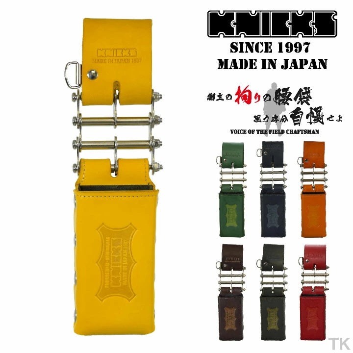 [即日出荷] KNICKS ニックス 総ヌメ革3連結チェーンタイプ鳶レベルホルダー KNS-100LDX3 カスタムカラー /nx-kns-100ldx3-c1