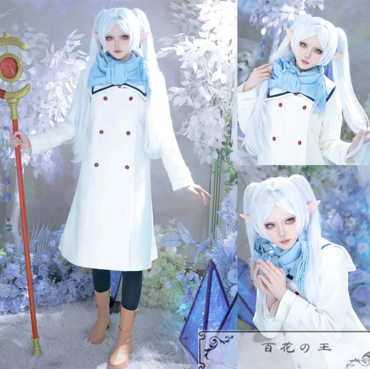 在庫品 葬送のフリーレン フリーレン 冬服 コスプレ衣装 コスチューム