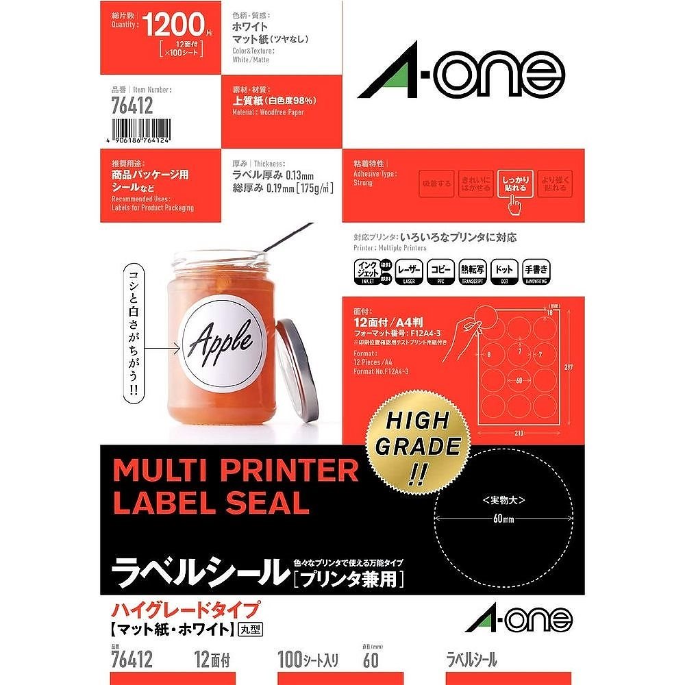 （まとめ買い）ラベルシール プリンタ兼用 ハイグレードタイプ A4 12面 丸型 100枚 76412 [x3]