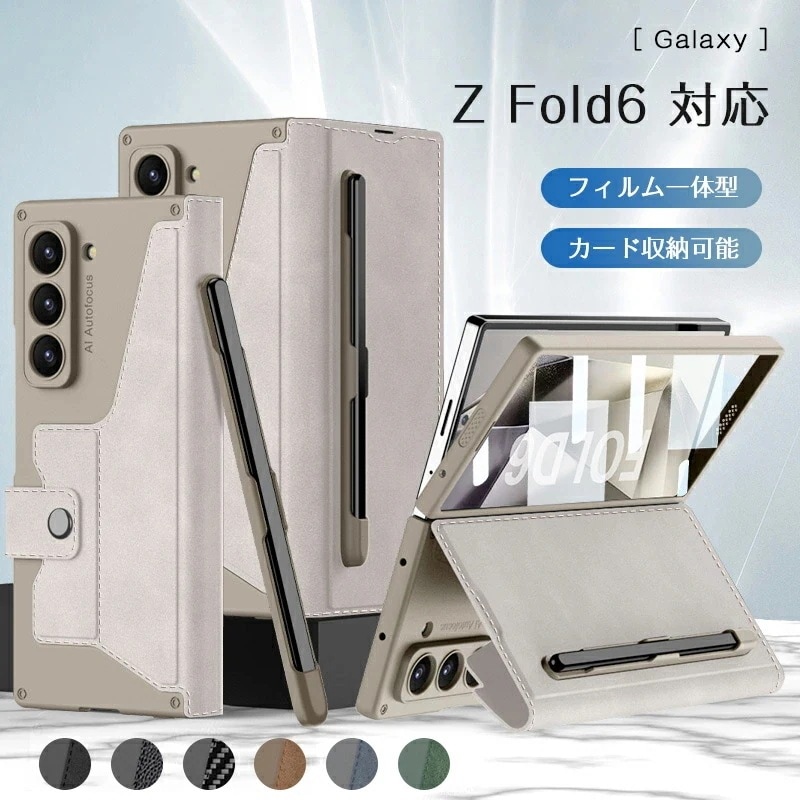 Galaxy Z Fold6 ケース フォールド6ケース Fold6レザーケース 一体本革ケース ギャラクシーz Fold6ケース 耐衝撃 汚れ防止 おしゃれケース レザー 手帳型 スタンド機能 カー