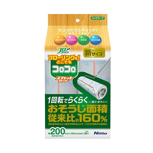 コロコロフロアクリン スカットカット200 幅200mmx50周巻 1セット（6巻：2巻x3パック）