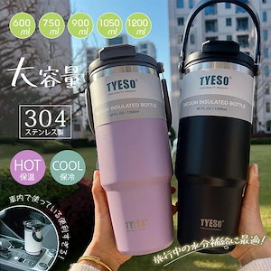 タンブラー 車載 大容量 600ml 750ml 900ml 1050ml 1200ml ステンレス 保冷タンブラー 花見 熱中症対策 ハンドル付き ストロー付き ボトル 缶 保冷 保温 持ち運び