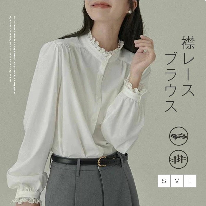 【20点セット】無料ブラウス レディース 長袖 シャツ スーツ インナー 白シャツ スタンドカラー 襟レース トップス フォーマル 無地 オフィス ビジネス 立ち襟 春秋 お洒落 通勤 カジュアル O
