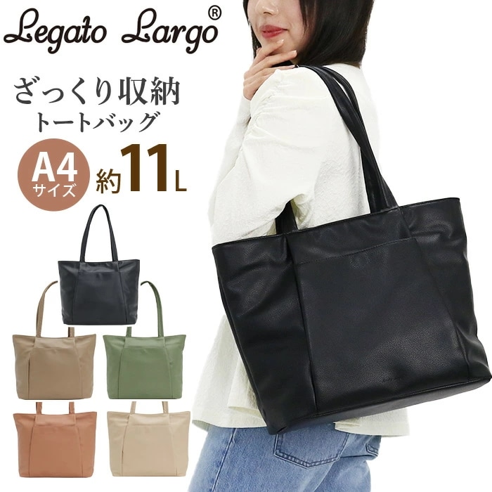 トートバッグ ざっくり収納バッグ トート 2WAY ショルダー バッグ 手提げ スリム A4 11L PC タブレット 無地 レディース 仕事 Lineare LG-D1432