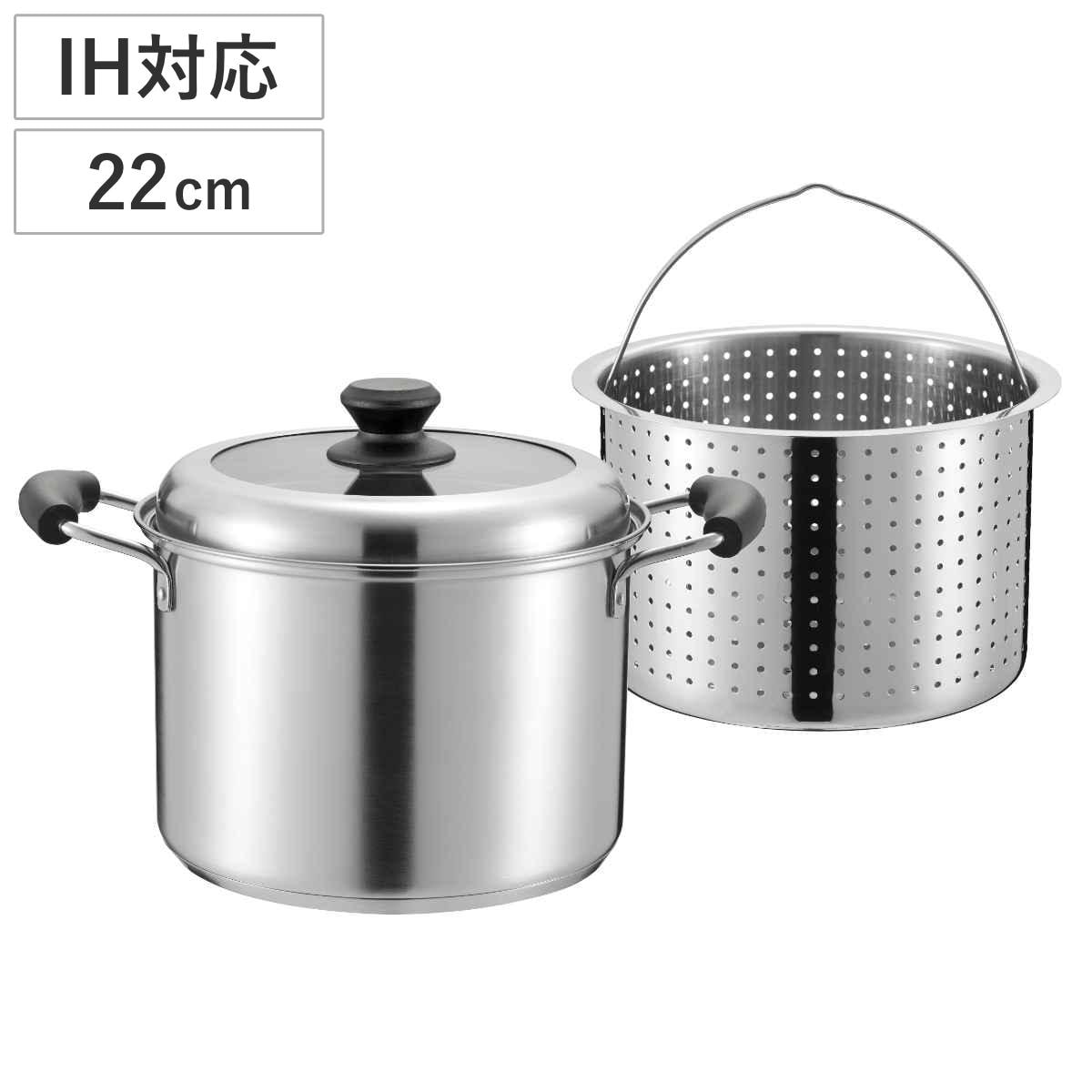 パスタポット 22cm IH対応 ローザ― アルミ圧着三層底 両手鍋 ガス火 IH 対応 深型鍋 パスタ用鍋 フタ付き 中かご付き 22センチ 調理鍋 寸胴鍋 湯切り鍋 シチューポット