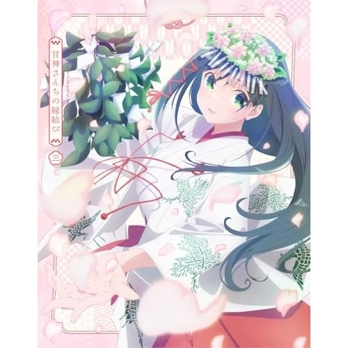 「甘神さんちの縁結び」 Vol.3(Blu-ray Disc) (Blu-ray) KIXA-90987