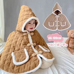 ポンチョ キッズ服 子供 もこもこ 可愛い 防寒 マント 着ぐるみ アウター キッズ フード付き 柔らか 防寒 保温 通園 新 厚手 コート 女の子 お出かけ あったか プレゼント ギフト ク