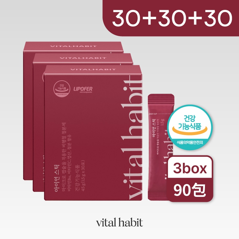 [30+30+30] 生臭さゼロ！爽やかなグレープ味 鉄分サプリ 水なしで手軽に補給 (鉄分 / 貧血ケア)