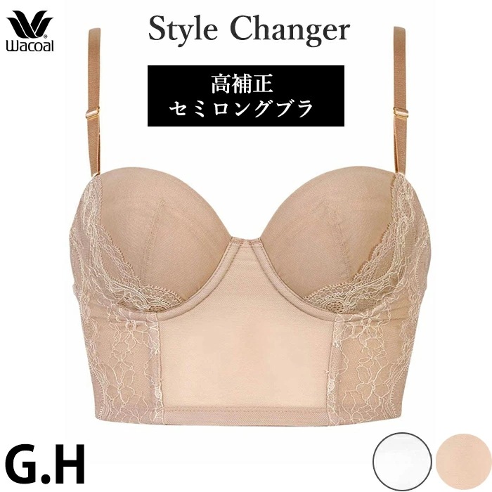 Wacoal ワコール 1/2カップセミロングブラジャー (Gカップ・Hカップ) Style Changer ブライダルインナー 補正下着 BQB600 【P】