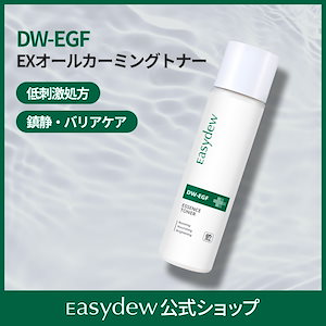 Qoo10] イージーデュー 【公式】 メラトーニング ビタC トナー