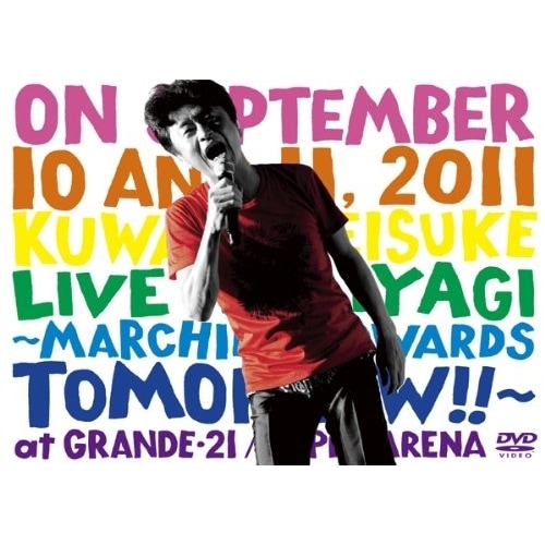 桑田佳祐 ／ 宮城ライブ明日へのマーチ!! (DVD) VIBL-800