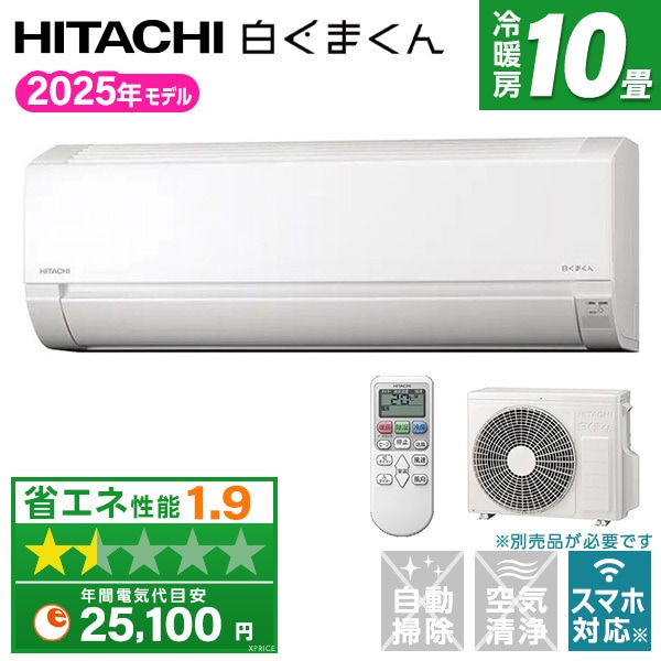 エアコン 10畳 RAS-AJ2825S スターホワイト 白くまくん AJシリーズ エアコン