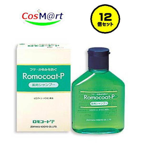 【12個セット】 【医薬部外品】 【全薬工業】ロモコートＰ180ml（4987305040114-12）【ゆうパックにて発送】 14,323円