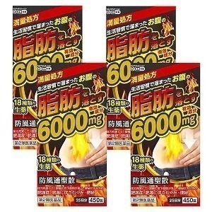 【第2類医薬品】 防風通聖散料エキス錠 「至聖」 450錠4個セット セルフメディケーション税制対象商品