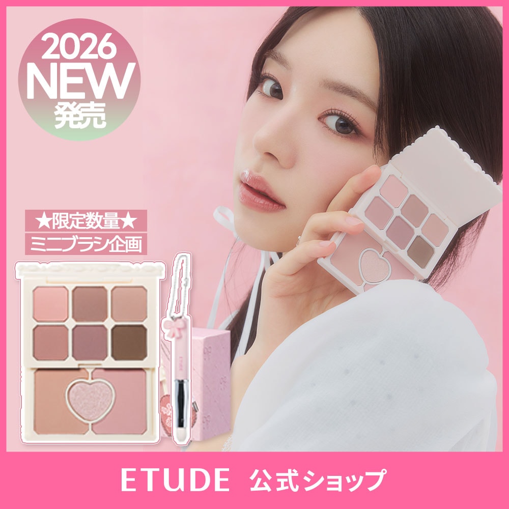 Qoo10] エチュード 【NEW企画セット09号再入荷！/送料無 : ポイントメイク