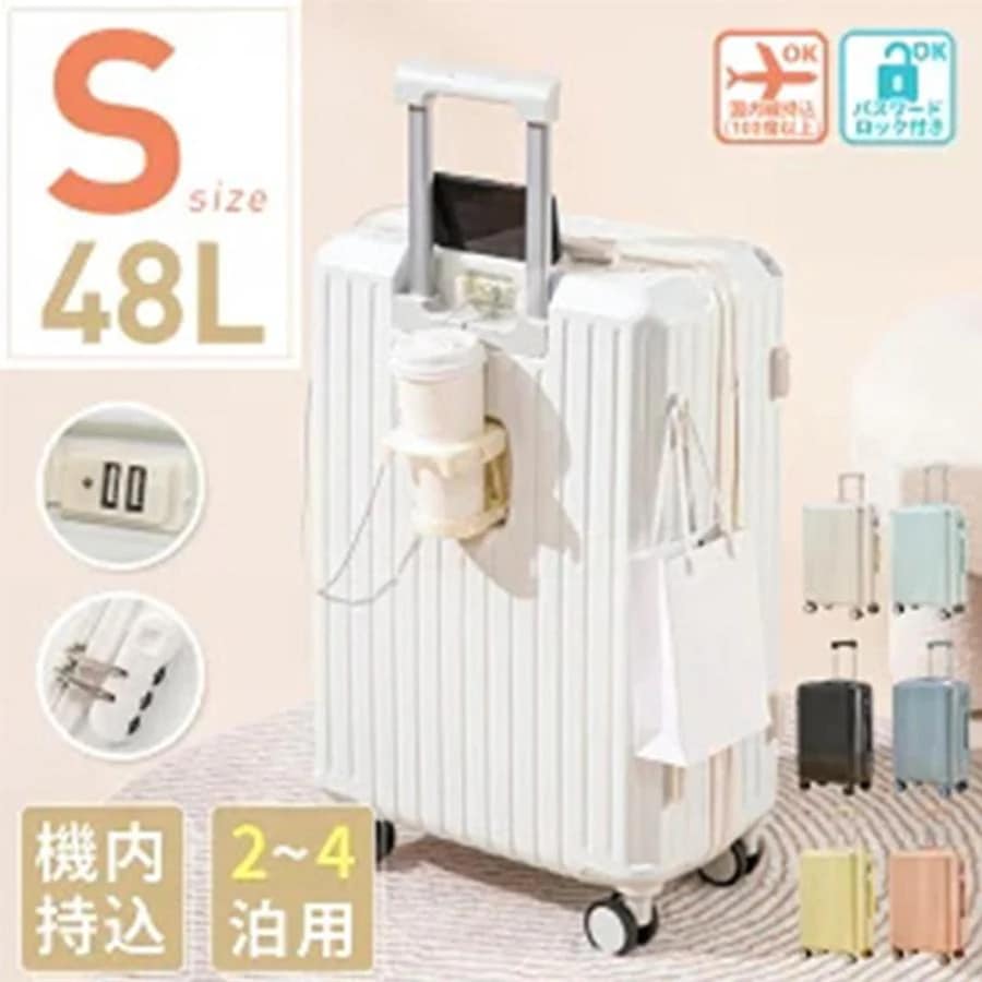 スーツケース 機内持ち込み 2泊3日 usbポート カップホルダー s m サイズ 48L 75L 軽量 小型 大容量 おしゃれ 静音 出張 安い 修学 海外 国内 旅行 おしゃれ