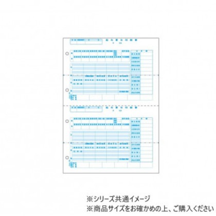 ヒサゴ 給与賞与明細書 A4 タテ 2面 500枚 GB1222
