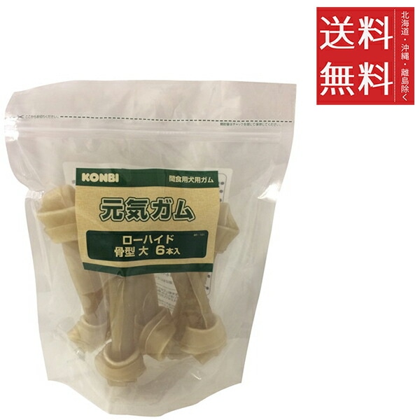 【6個セット】コンビ オリジナル ローハイド 骨型 大 7.5インチ 6本