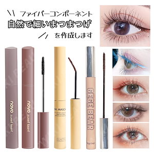 【国内配達】NEW!![2.5mm極細複数の色マスカラコレクション人気のロング＆カールマスカラ ウォータープルーフ防汗ロングラスティング ナチュラルメイク初心者にぴったり