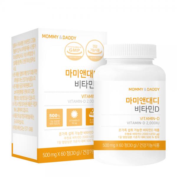 마미앤대디 비타민D 2000IU 500mg