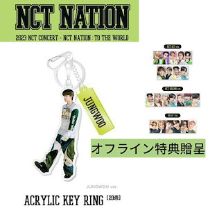 Qoo10] SMエンターテインメント [即時出発]NCT NATION 202