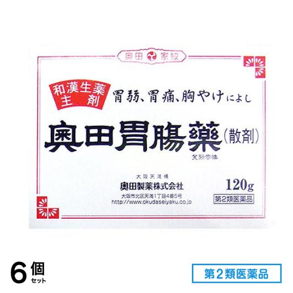 第２類医薬品 奥田胃腸薬(散剤) 120g 6個セット