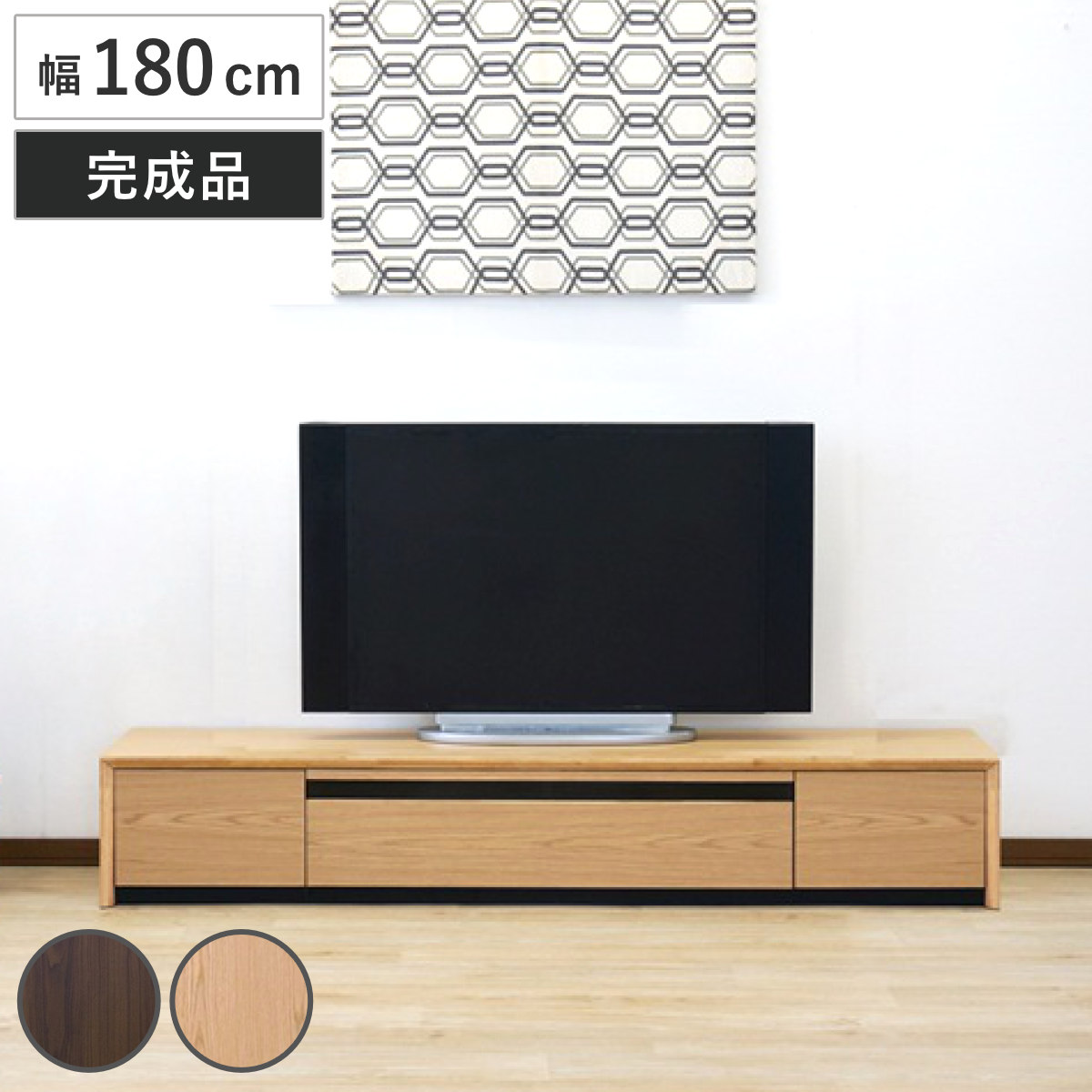 テレビ台 幅180cm 80型対応 引き出し フルスライドレール 完成品 テレビボード ローボード スライドレール ラック 棚 収納 引出し リビングボード 省スペース 背面化粧