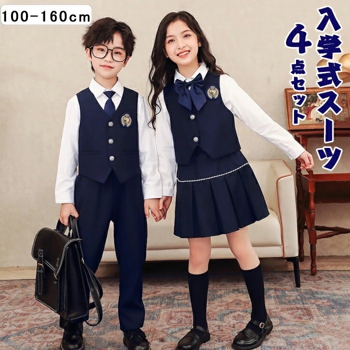 入学式 スーツ 男の子 女の子 キッズ フォーマル おしゃれ ベストセット 子供 制服 卒業式 上下セット フォーマルスーツ 学生服 ネイビー 小学生 スカートスーツ パンツスーツ カジュアル シャツ