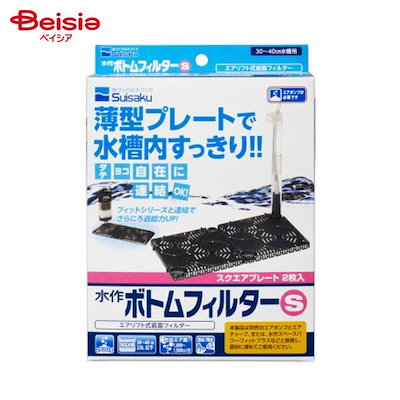 他サイト： 水作　底面フィルター　ボトムフィルター　Ｓ（スクエアプレート２枚入り）　ー４０ｃｍ水槽用　ＣＲＣ10―03―08―40―00の商品画像