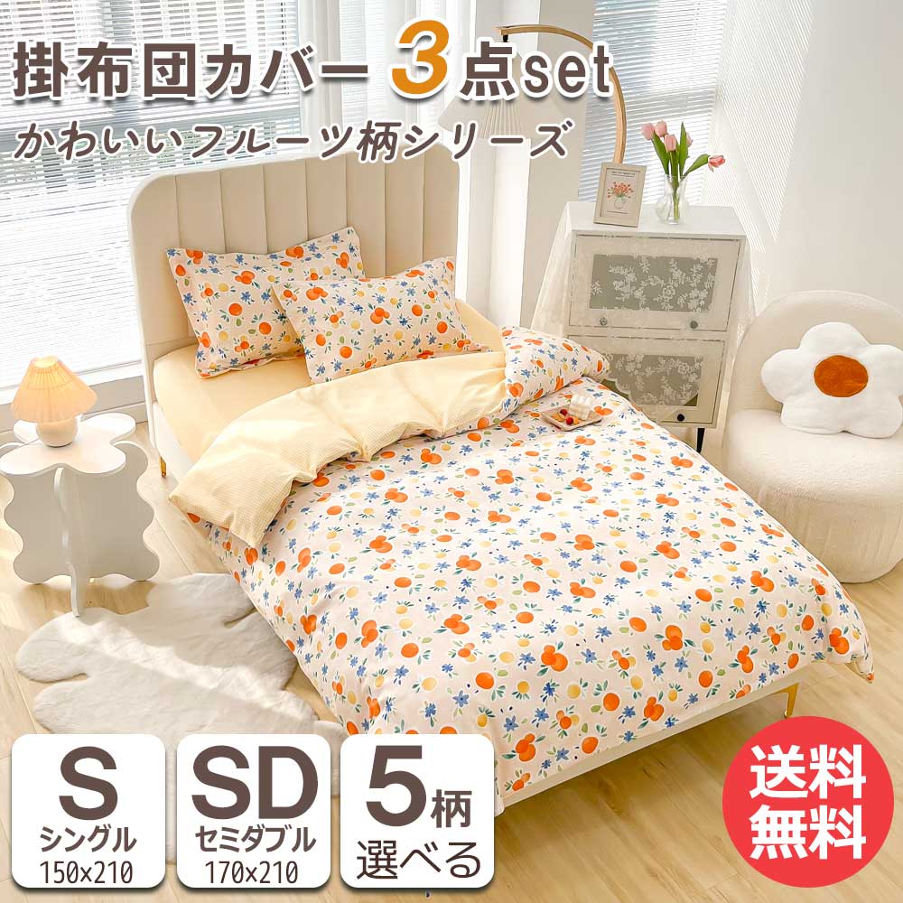 刺繍いちごゼミダブル布団カバー4点フリルシーツ寝具セット枕カバー付