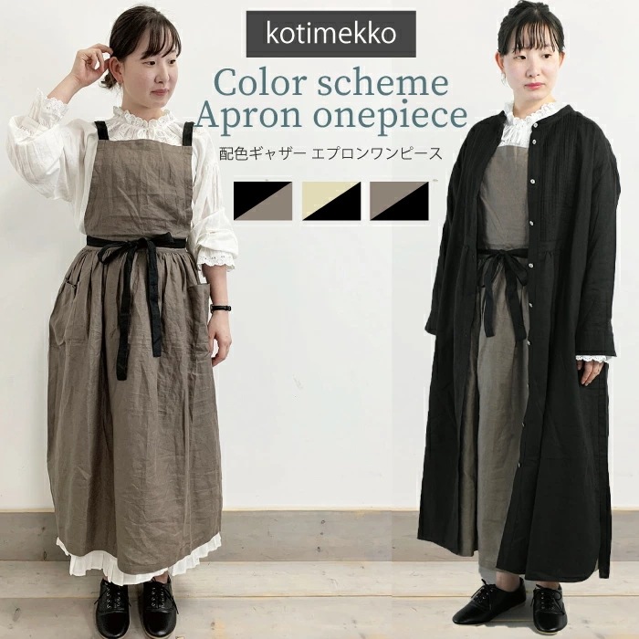 配色ワンピース エプロン ロングワンピース ナチュラル 可愛い ガーリー ロング丈 ワンピ リネン カジュアル 森ガール シンプル レディース 大人可愛い Aライン 20代 30代 ゆったり