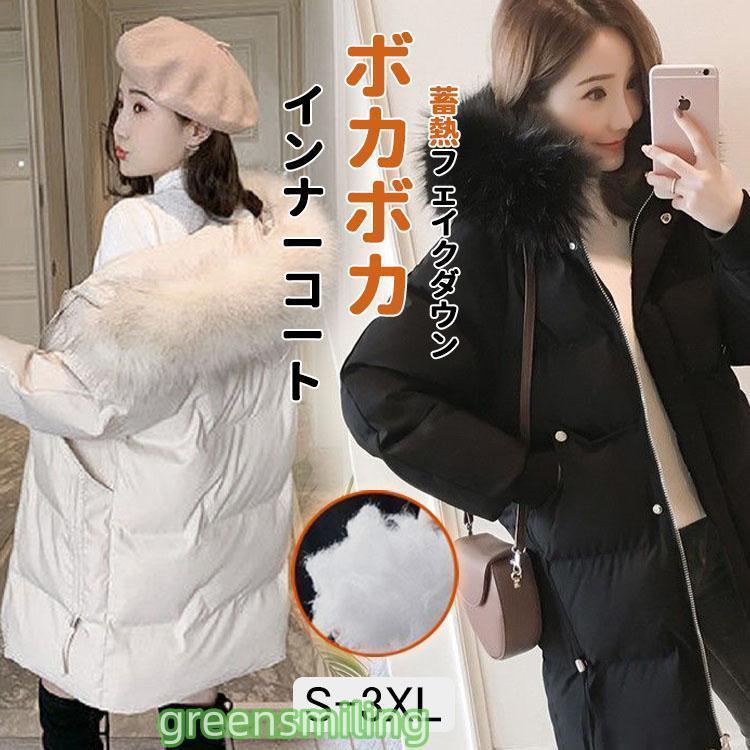 安い中綿コート レディース アウター ダウンコート 厚手 ロング丈 体型カバー フード付き おしゃれ ナチュラル 防寒 きれいめ お出かけ 軽い 女性中綿コート