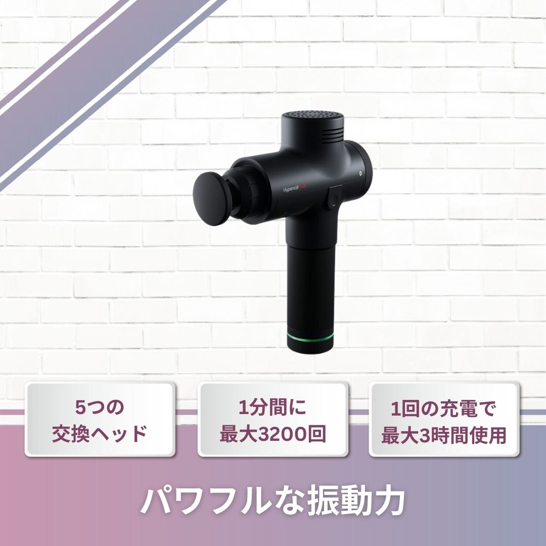 【深部からほぐす】 疲労回復 凝り解消 筋肉ケア ハイパーボルトプラス Hyperice Hypervolt Plus