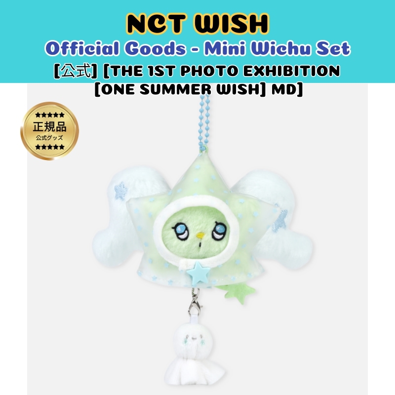 [公式] NCT Wish [THE 1ST PHOTO EXHIBITION [ONE SUMMER WISH] MD] mini Wichu Set - 数量限定販売