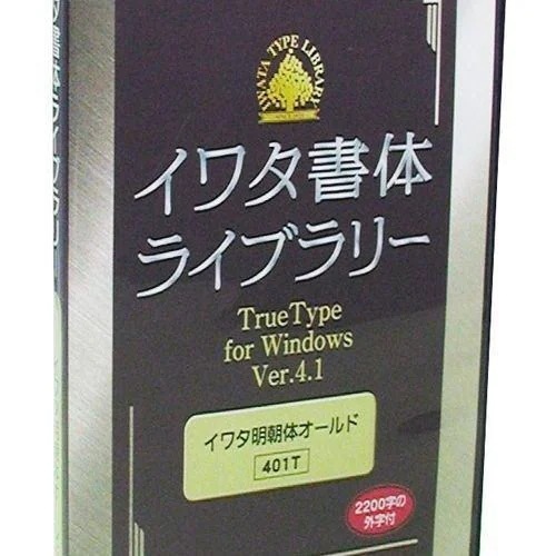 イワタ　イワタ書体ライブラリーTrueType V4.2 イワタ特太ゴシック体オールド　480T