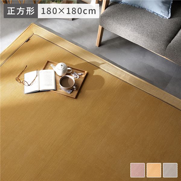 ラグ マット 約180x180cm イエロー 正方形 約2畳 こたつ敷布団 ホットカーペット 床暖房可 洗える フランネル 敷物