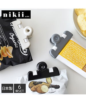 包丁ナイフ nikii 食品保存に便利なキッチンクリップセット 日本製