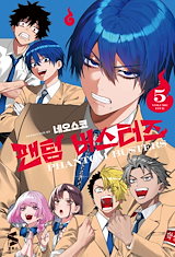 Qoo10] 【韓国版】 鋼の錬金術師 20th AN