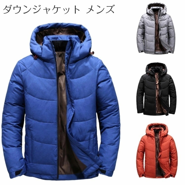 【即納】シンプルデザイン ダウンジャケット メンズ 軽量 ダウンジャケット 冬物 冬服 メンズ アウター ダウン 大きいサイズ ハイネック 防寒 ダウンジャケット 紳士 男性 ファッション 秋 冬 あ