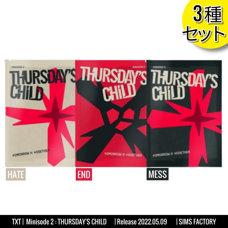 [3種セット] TXT アルバム [Minisode2: THURSDAYS CHILD] Hate+End+Mess ver. /韓国チャート反映 +Shop Gift