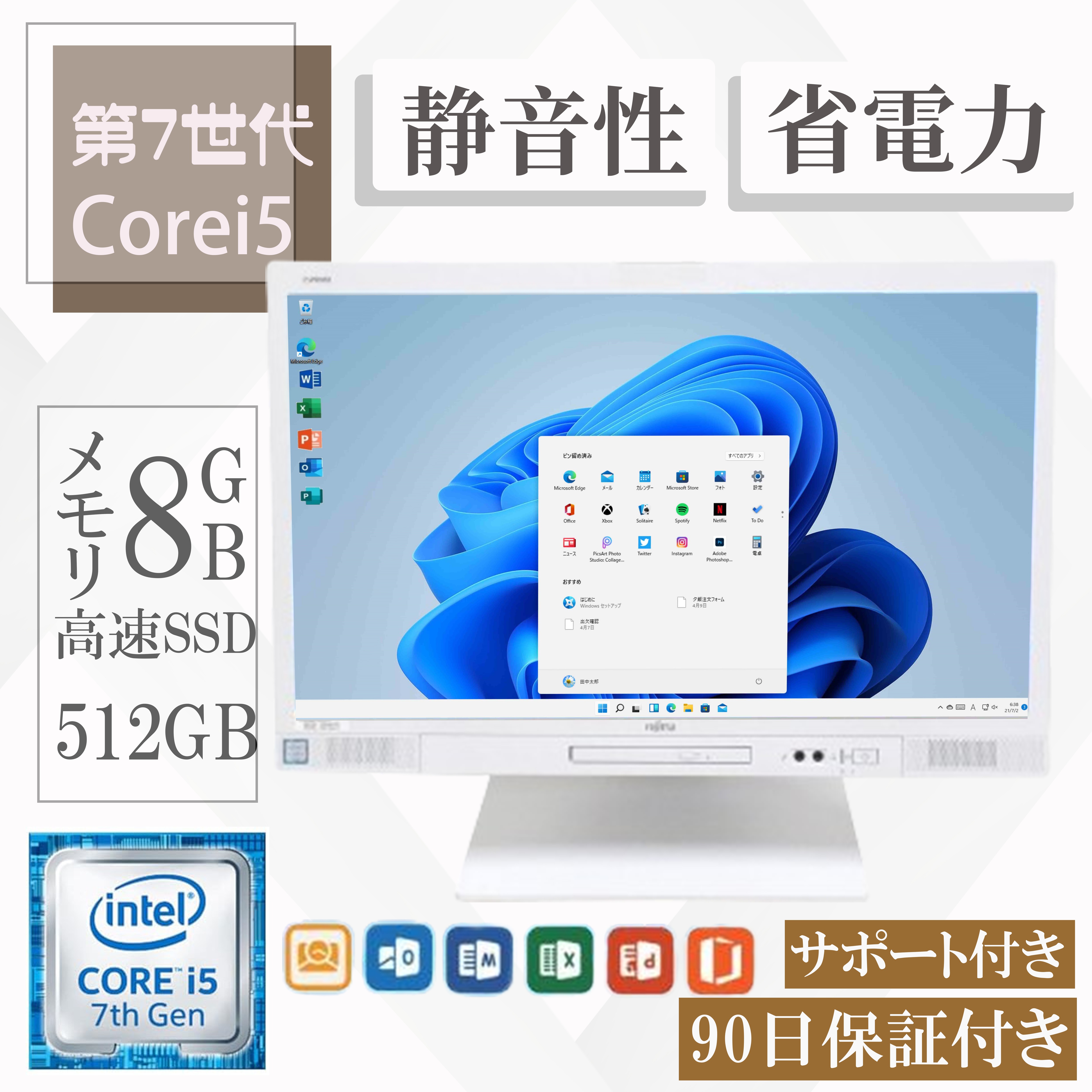 一体型PC K557/23.8型フルHD/Win 11 Pro/MS Office H&B 2019/Core i5-7500T/DVD/Bluetooth/WIFI/8GB/512GB