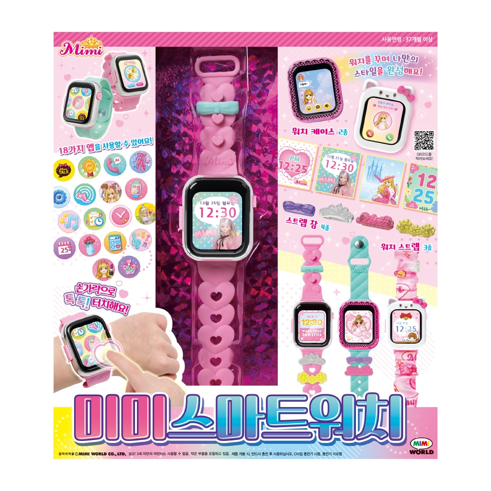 [ミミワールド]ミミスマートウォッチ