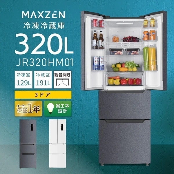 MAXZEN JR320HM01 価格比較 - 価格.com