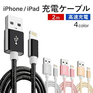 iPhone 充電ケーブル 2m USB iPad apple 充電 ケーブル 充電器 アイフォン 断線しにくい iPhone 断線 丈夫 3in1 type-c タイプc ライト